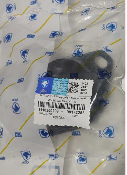 ضربه گیر دسته موتور چپ ایساکو کد 1110300299 مناسب برای پژو 405 XU7